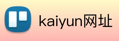 kaiyun网址 Logo
